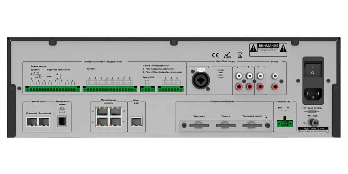 LPA 240ma усилитель. LPA-Eva-ma, контроллер системы оповещения Eva. LPA-240ma-m. LPA Eva MS 4350.