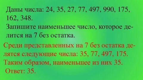 Число 6 на меньше чем 16