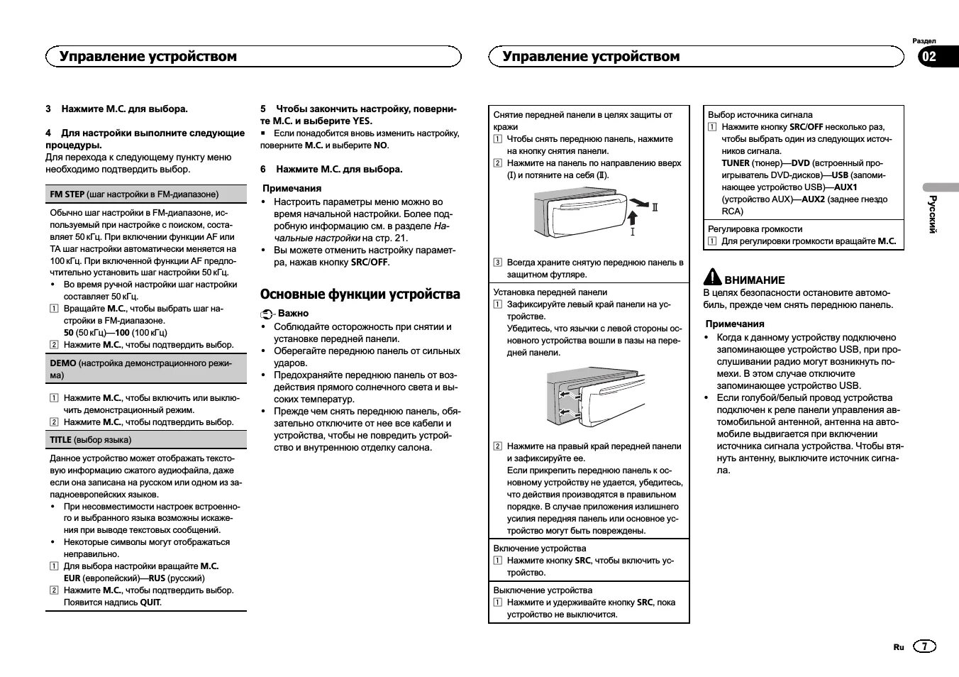 Как отключить демо режим