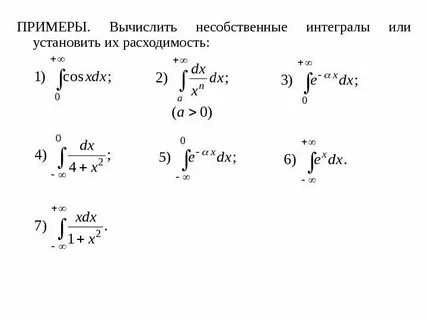 2 интеграл 0 dx