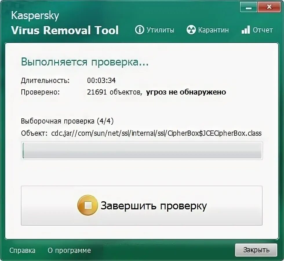 Касперский virus removal. Касперский вирус Ремовал Тул. Kaspersky virus removal Tool 2015. Virus removal Tool Касперского 2022. Kaspersky virus removal Tool v20.0.8.0.