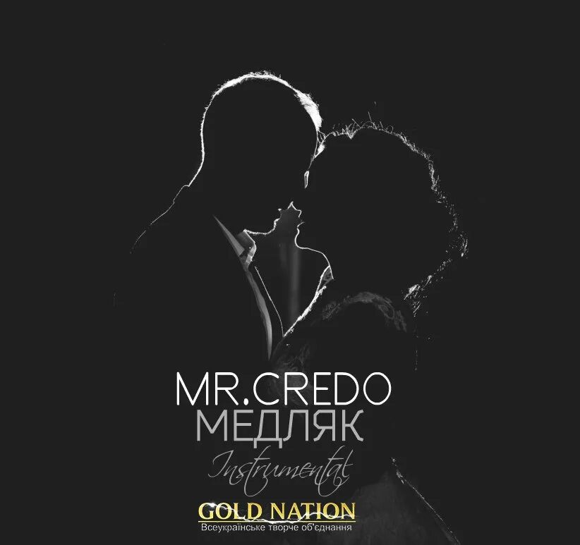 Медляк кредо. Mister Credo медляк. Мистер кредо медляк. Мистер кредо медляк медляк.