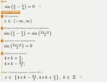 6 решите уравнение π sin 0 5