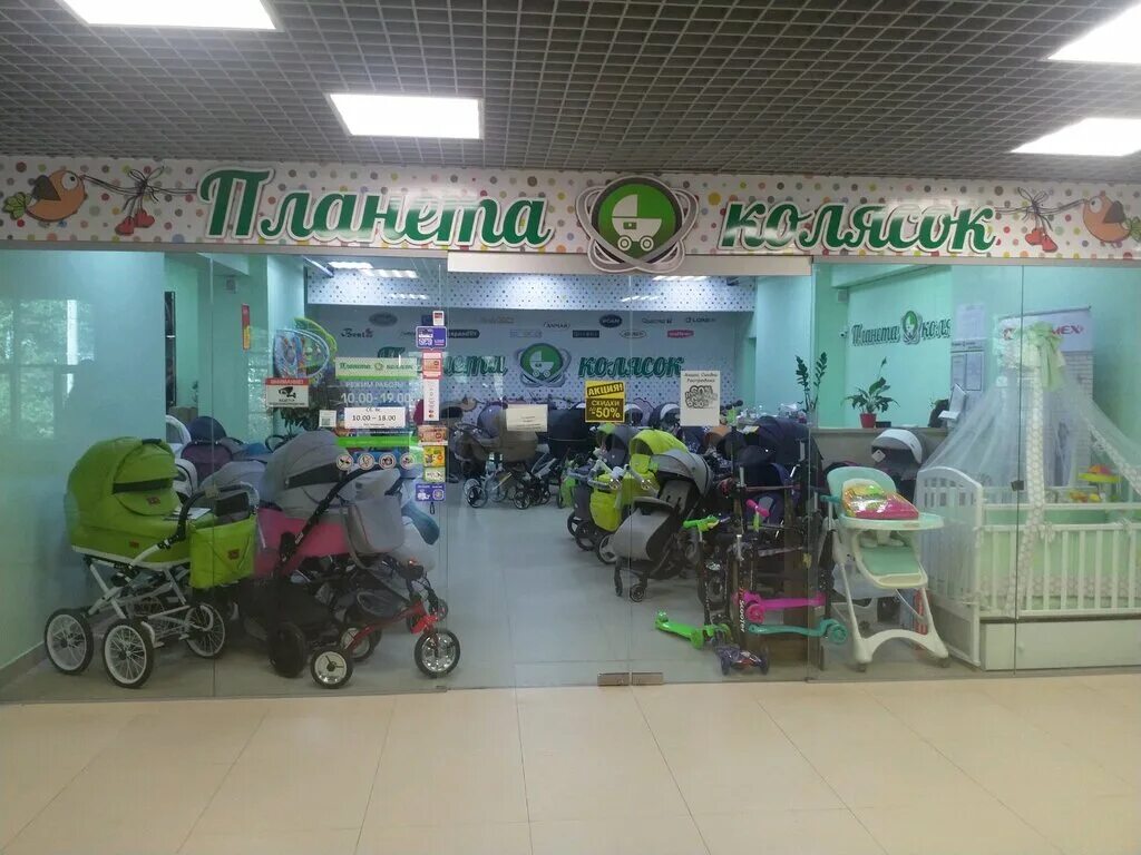 Магазин детской одежды тигрюля. Детские товары. Детские товары могилев. Аренда детских товаров. Игрушечный магазин туле.