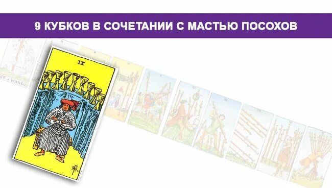 Кубки 9 значение