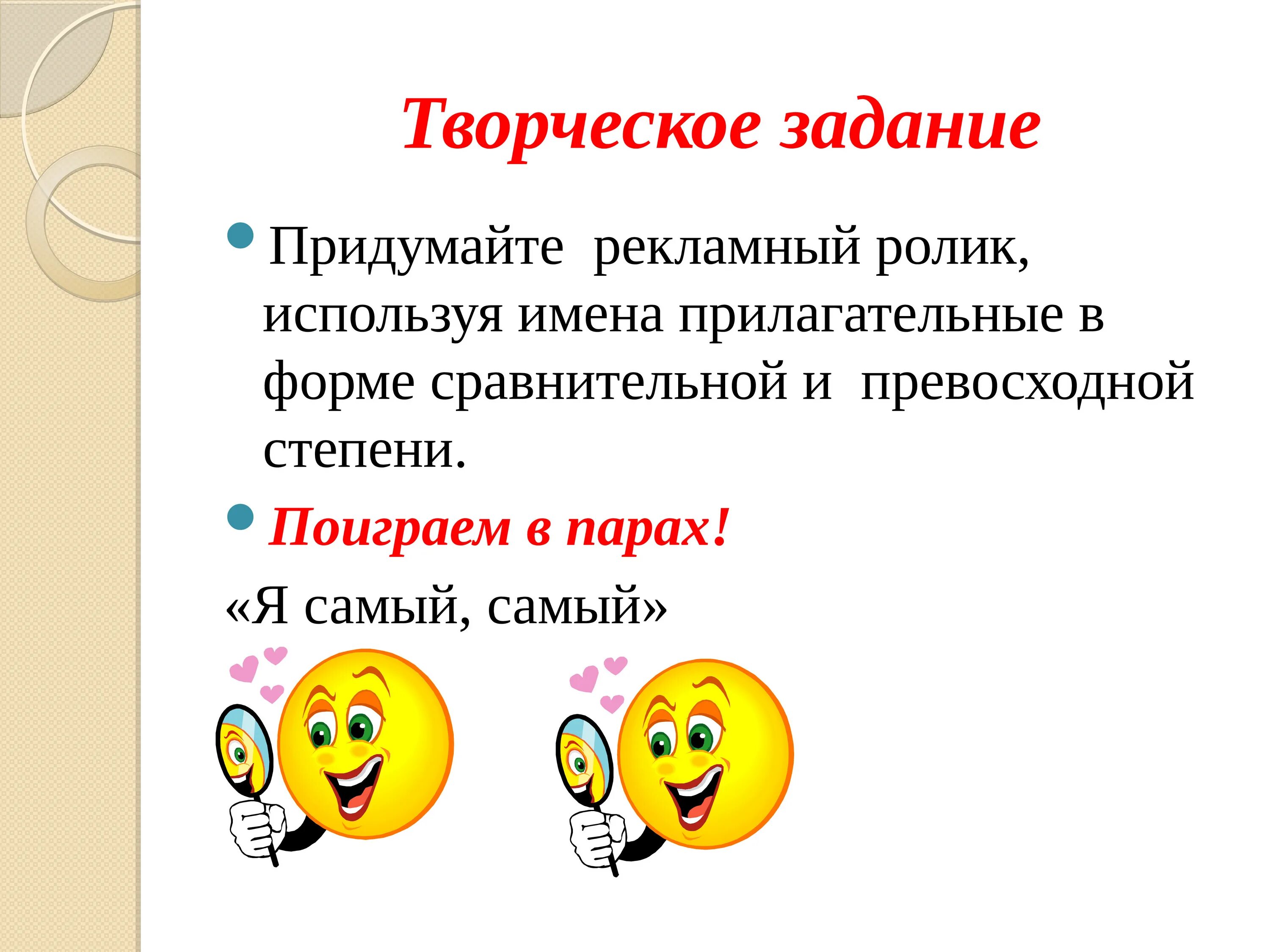 Рефлексия имя прилагательное. Рефлексия на уроке русского языка по теме имя прилагательное. Прилагательное картинки для презентации. Урок русского языка 5 класс имя прилагательное.