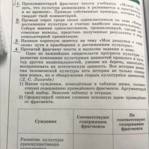 Какие достижения культуры я считаю наиболее значимыми. Самые значительные достижения культуры. проведи опрос среди своих одноклассников по теме. какие достижения культуры вы считаете наиболее значительными. какие достижения культуры я считаю наиболее значительными.
