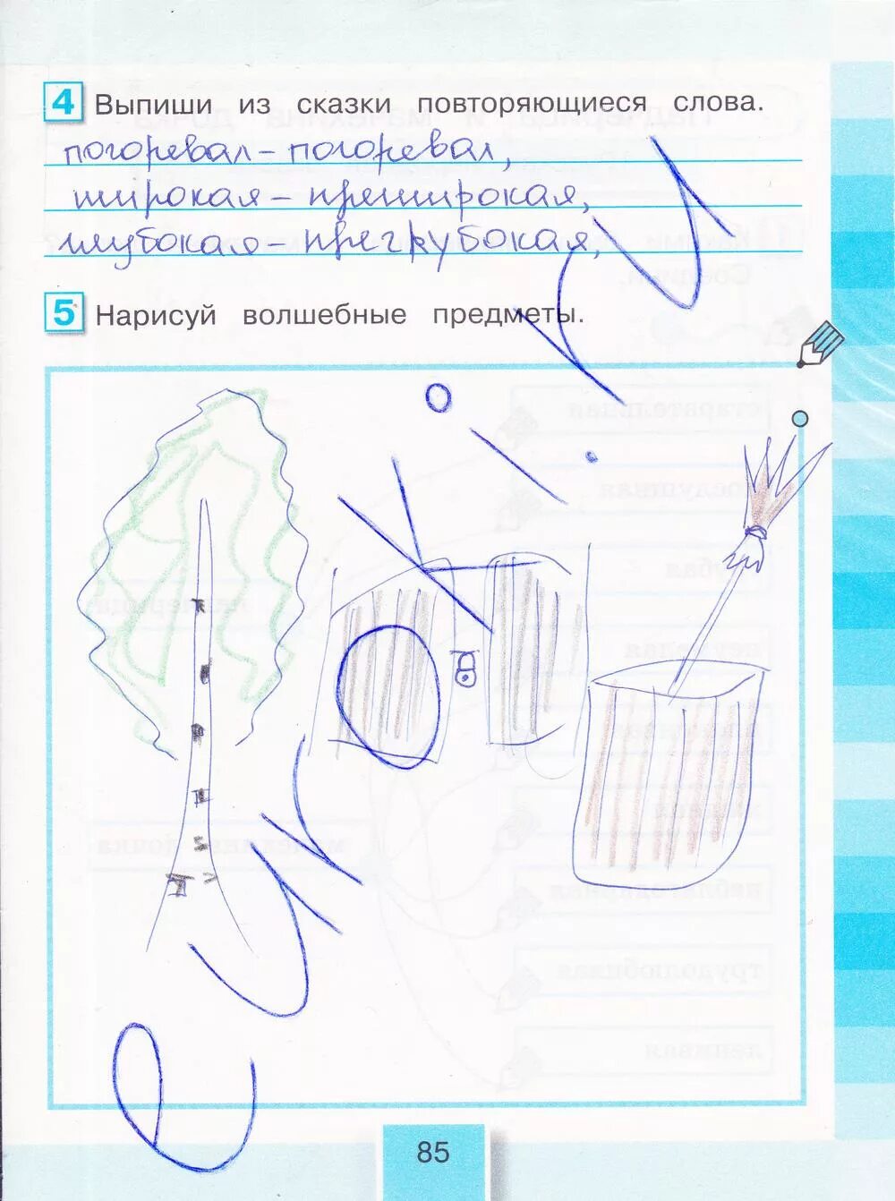 Чтение третий класс кубасова. Гдз литература 3 класс часть рабочая тетрадь 2 часть кубасова. литературное чтение рабочая тетрадь 3 класс кубасова. рабочая тетрадь кубасова страница 85 третий класс. рабочая тетрадь кубасова 2 класс 1 часть страница 90.
