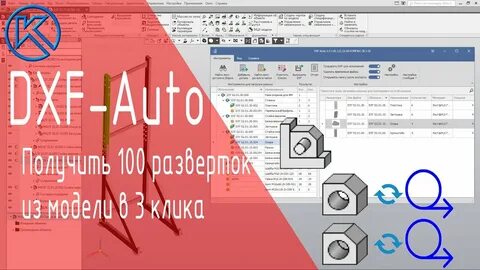 Dxf в компас