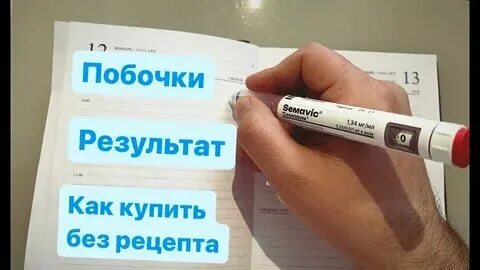 Семавик отзыв до и после Сколько можно принимать семавик найдено 82 фотографий