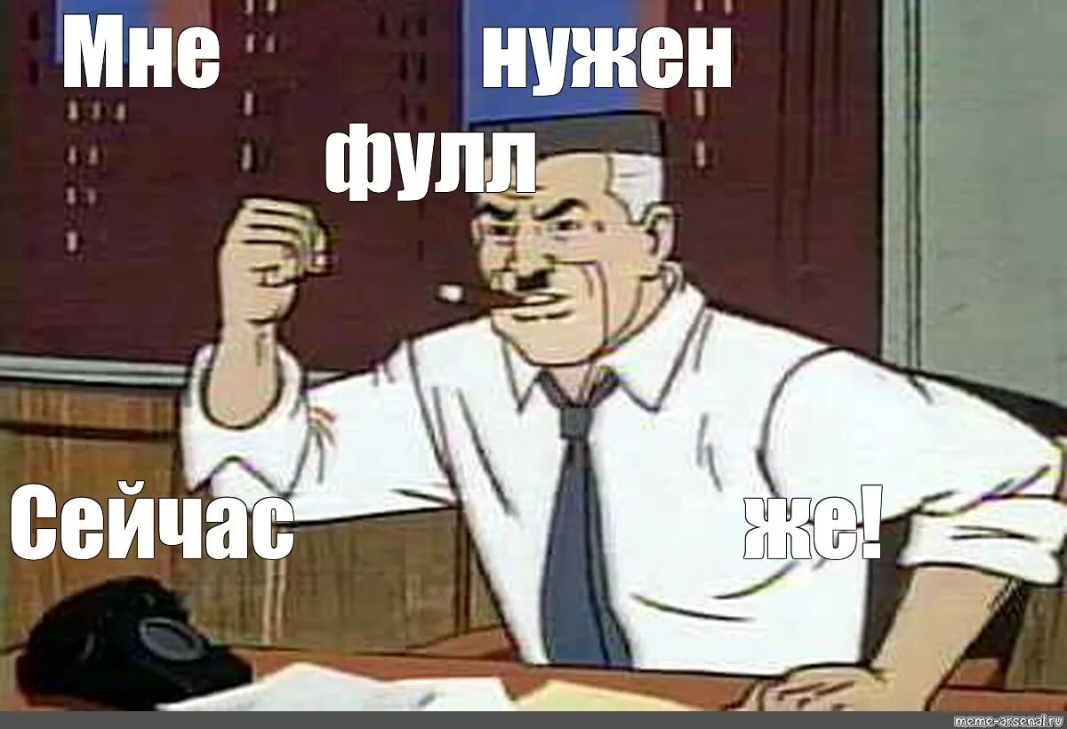 Фулл срочно