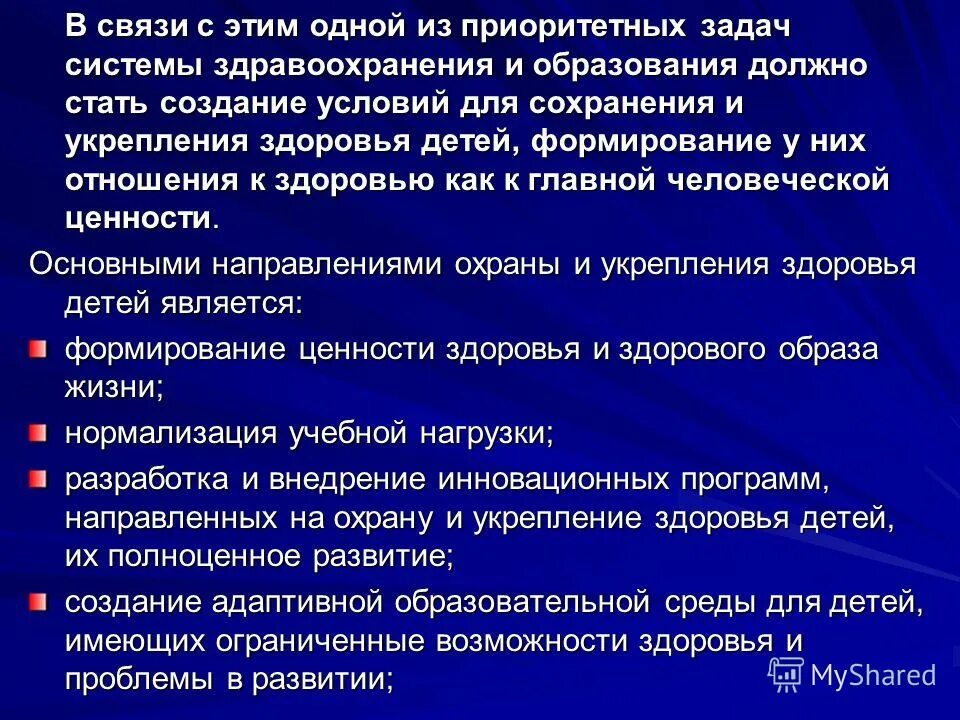 Образование должно создавать условия для. Условий образовательного учреждения. Как замотивировать ученика на егэ. Образование должно создавать условия для. Планируемые итоги реализации программы.