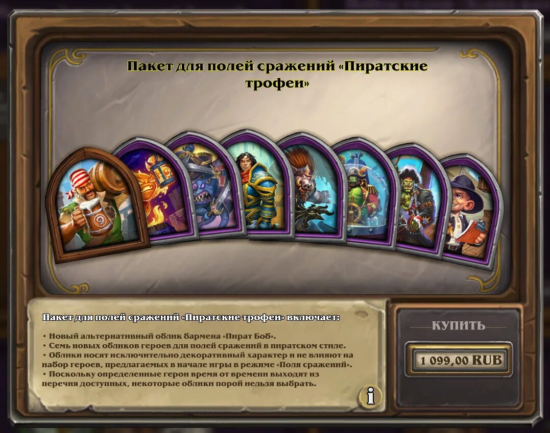 Билд на жабках хартстоун. Экзодия хартстоун пираты. Поля сражений пираты. Пираты бг хартстоун. Поля сражений пираты.