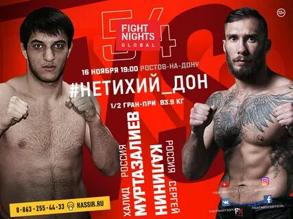 Турнир fight nights