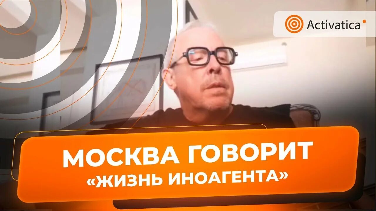 Макаревич инагент. Макаревич иноагент. макаревич иноагент песня. андрей макаревич последнее видео на ютубе. андрей афанасьев в списке иноагентов.