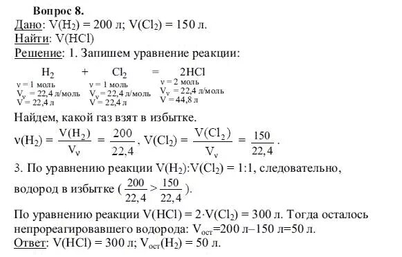 Тест по теме галогены 9. Тест по теме галогены 9