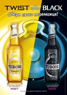 Туборг айс