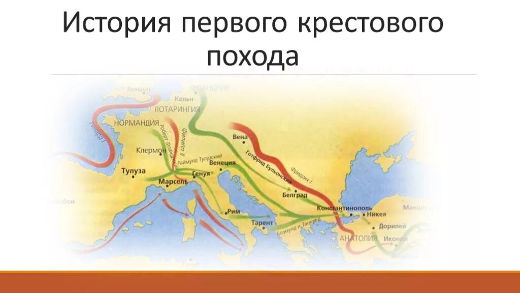 Контурные карты крестовых походов. История карта первый крестовый поход. Крестовые походы карта. Первый крестовый поход карта. Первый крестовый поход карта 6 класс.