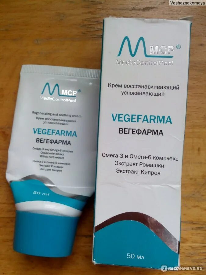 Compliment крем для рук. Vegefarma крем восстанавливающий увлажняющий. Увлажняющие крема после пилинга. Вегефарма крем. Пилинг mediccontrolpeel glow peel.