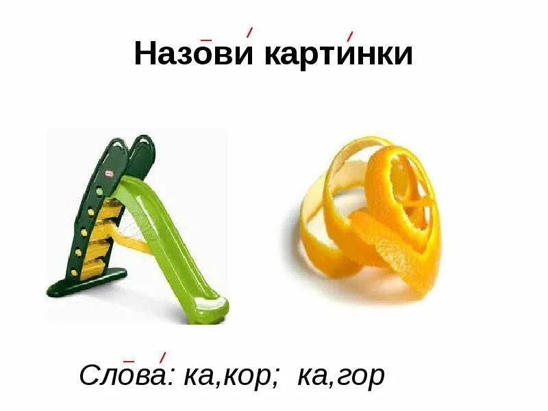 Обы ка. Говорим и пишем правильно. Слово на ка он. Слова на ость. Допишите пропущенные буквы.
