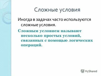 Несложные почему не