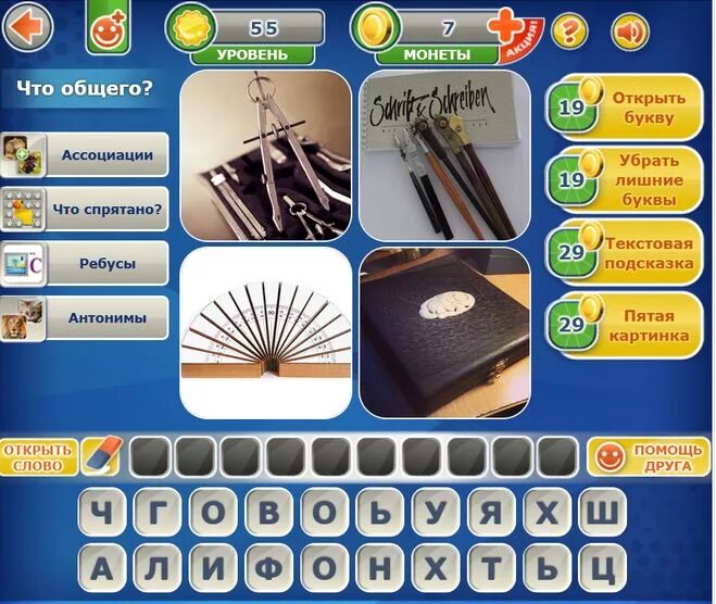 детские кроссворды. какой ответ. кроссворд для детей 6 лет. игра 4 картинки 1 слово. шифр.