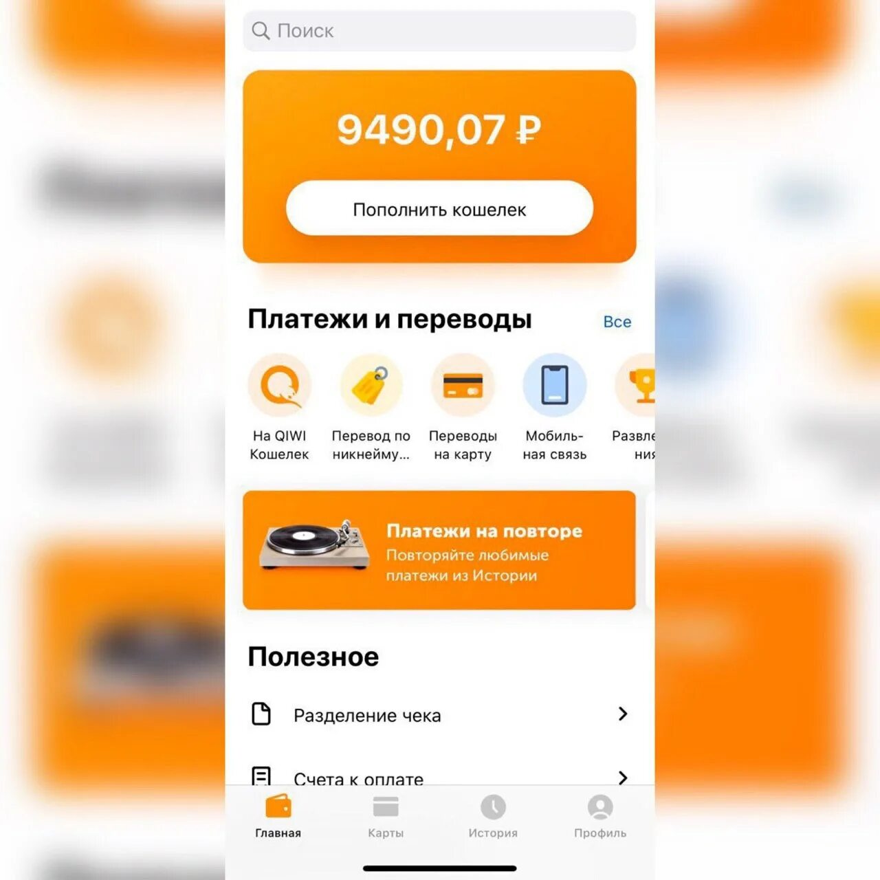 Баланс 5000 рублей