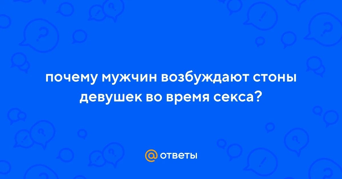 Жесткие стоны мужчины