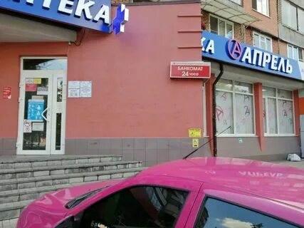 Аптека апрель владикавказ