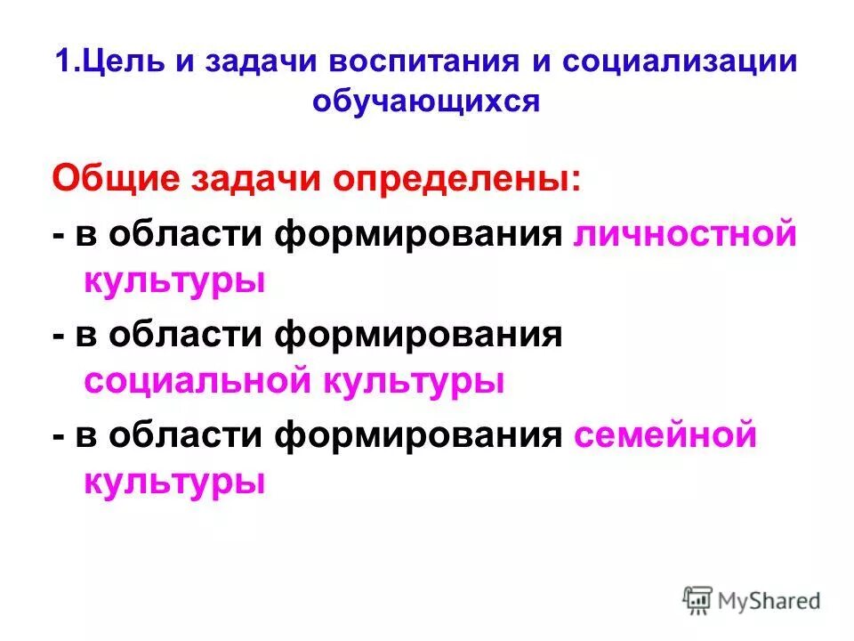 Примерная программа воспитания. Цели и задачи воспитания и социализации школьников. Примерная программа воспитания и социализации обучающихся. Примерная программа воспитания и социализации обучающихся. Примерная программа воспитания и социализации обучающихся.