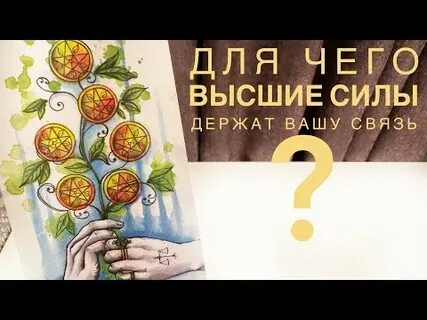 Держи силы