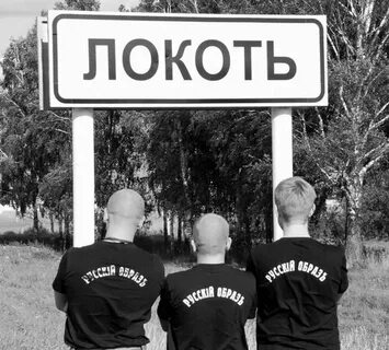 Локотская республика