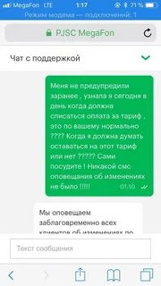 Мегафон списали деньги за тариф