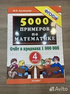 Фгос тренировочные