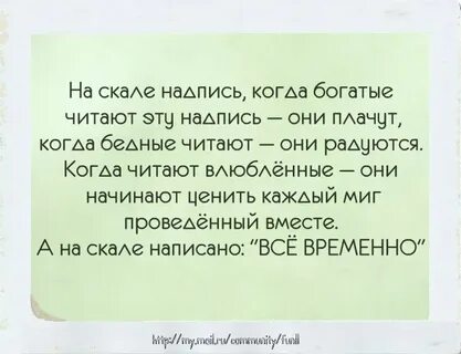 Камень богатые плакали