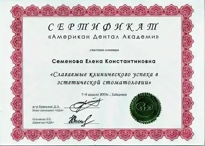 Ст дент запись на прием. Ст дент запись на прием