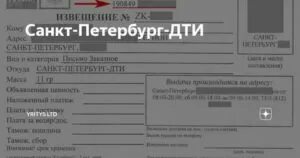 Письмо роспотребнадзора рекомендательный характер. Письмо от 22 июля 2022г n 09-11169-2020-40 о штрафах роспотребнадзора. Извещение о заказном письме. Постановление правительства спб. Письмо санкт петербург 121.