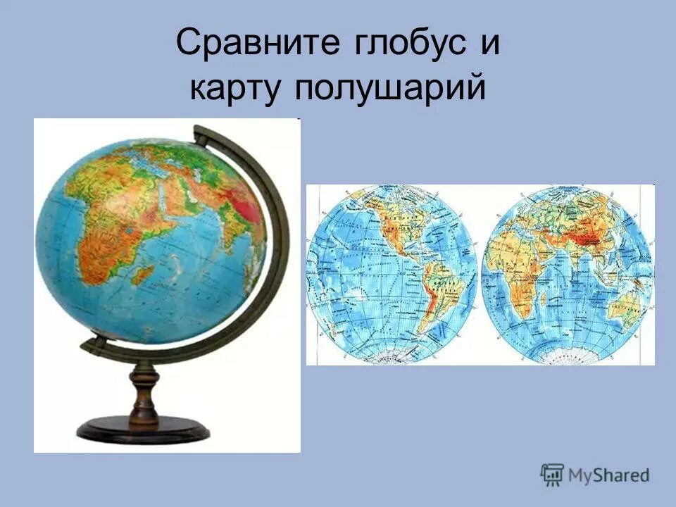Картинка глобуса и географической карты. Используй карты глобус. Глобус уменьшенная модель земли. Глобус карта географическая. Используй карты глобус.