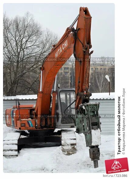 Jcb 4cx с гидромолотом. Трактор с отбойным молотком как называется. Отбойный молотоктракток. Экскаватор с отбойным молотком. Трактор с отбойником.