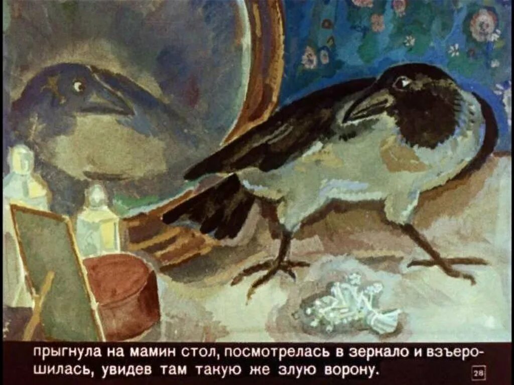 Главные герои сказки растрепанный воробей. Главные герои сказки растрепанный воробей. Диафильм растрепанный воробей паустовский. Константин паустовский растрёпанный воробей. Главные герои сказки растрепанный воробей.