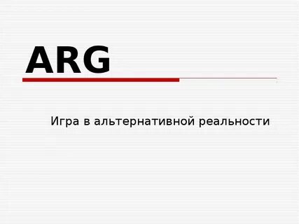 Arg gaming