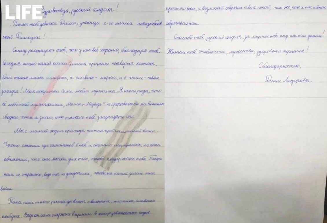 Письма в госпиталь солдатам от школьников раненым