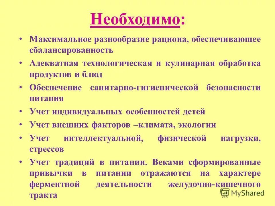 Максимальное разнообразие. Что предполагает вариационное исследование?. Максимальное разнообразие. Максимальное разнообразие. Переформулируйте закон эшби.