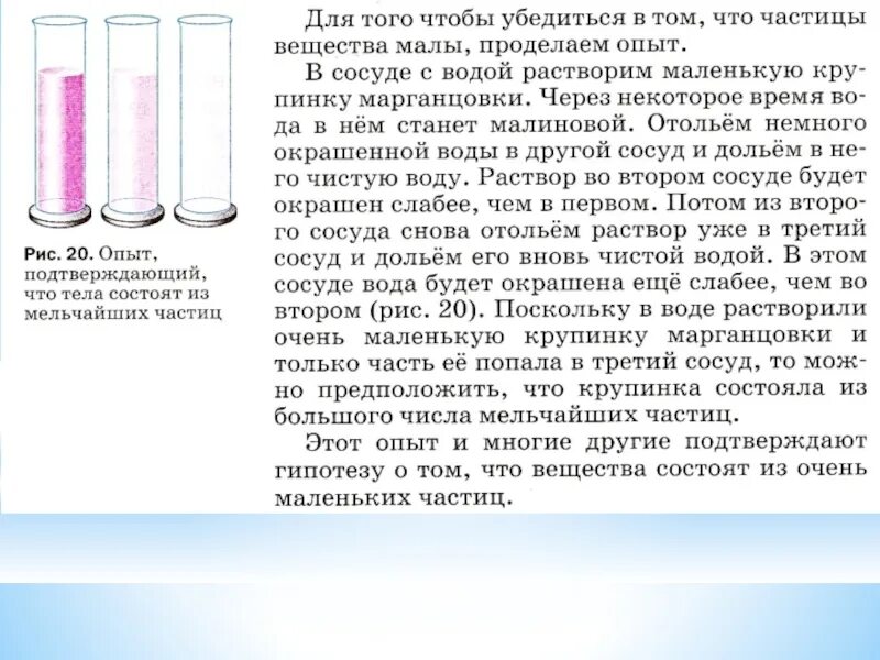 Приведите пример опыта подтверждающего