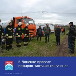 Пожарно спасательный отряд 4