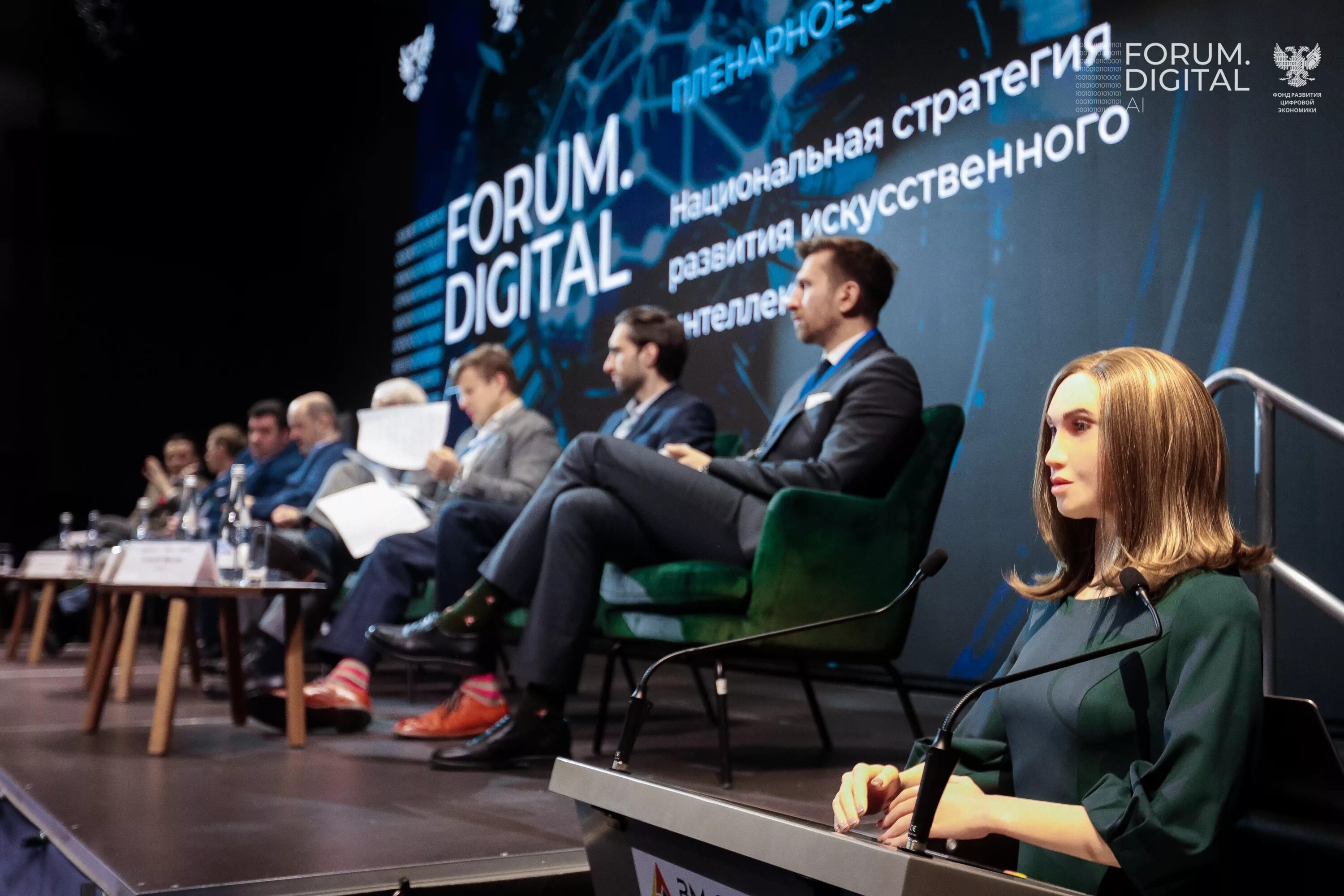 Digital forums. Цифровой форум. Форум цифровая экономика. Россия будущего искусственный интеллект. Форум диджитал.