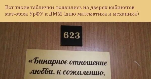 Математика и механика урфу