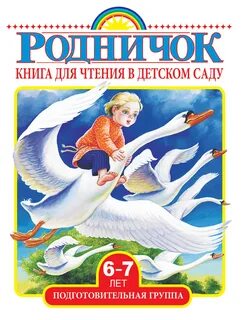 Детские авторы 7 лет