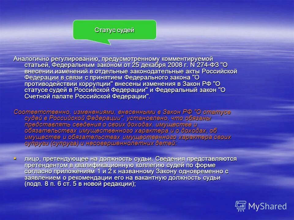 мотивы на должность судьи. задачи экзамен на судью. мотив претендовать на должность судьи. мотивы претендовать на должность судьи. мотив претендовать на должность судьи.
