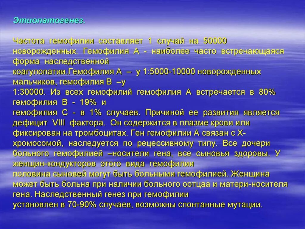 Мать носитель и гемофилия